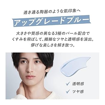 化粧下地 R-bri Amazon | 花王 UNLICS (アンリクス) インプレスカラーウェア